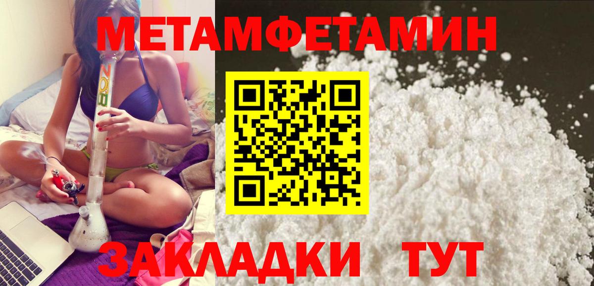 Амфетамин Розовый Хабаровск