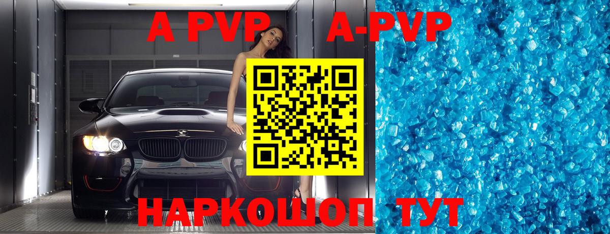 Alpha PVP VHQ  А ПВП  Alfa_PVP мука  Alfa_PVP мука  Хабаровск  продажа наркотиков  Вход с VPN 