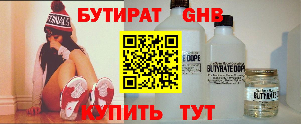Хабаровск  БУТИРАТ буратино  Вход с VPN 