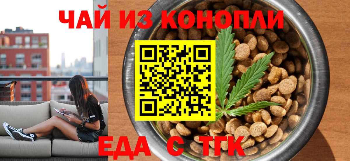 Хабаровск  Canna-Cookies конопля  Вход с VPN 