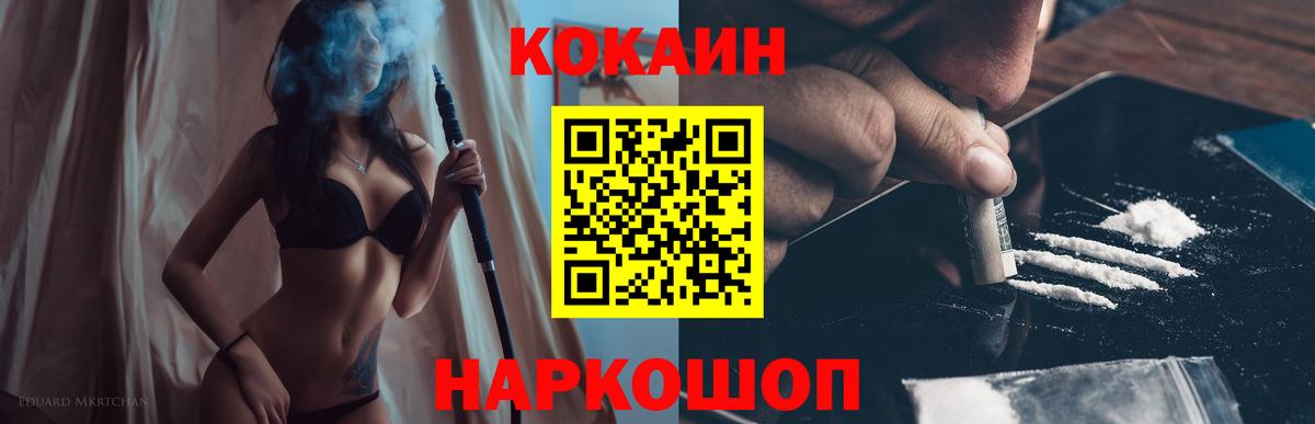 КОКАИН 97% Хабаровск