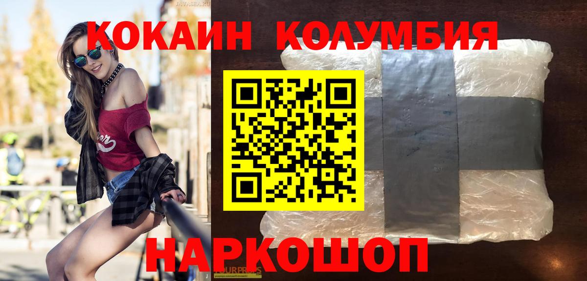 КОКАИН VHQ  продажа наркотиков  Хабаровск  COCAIN Эквадор  Вход с VPN 