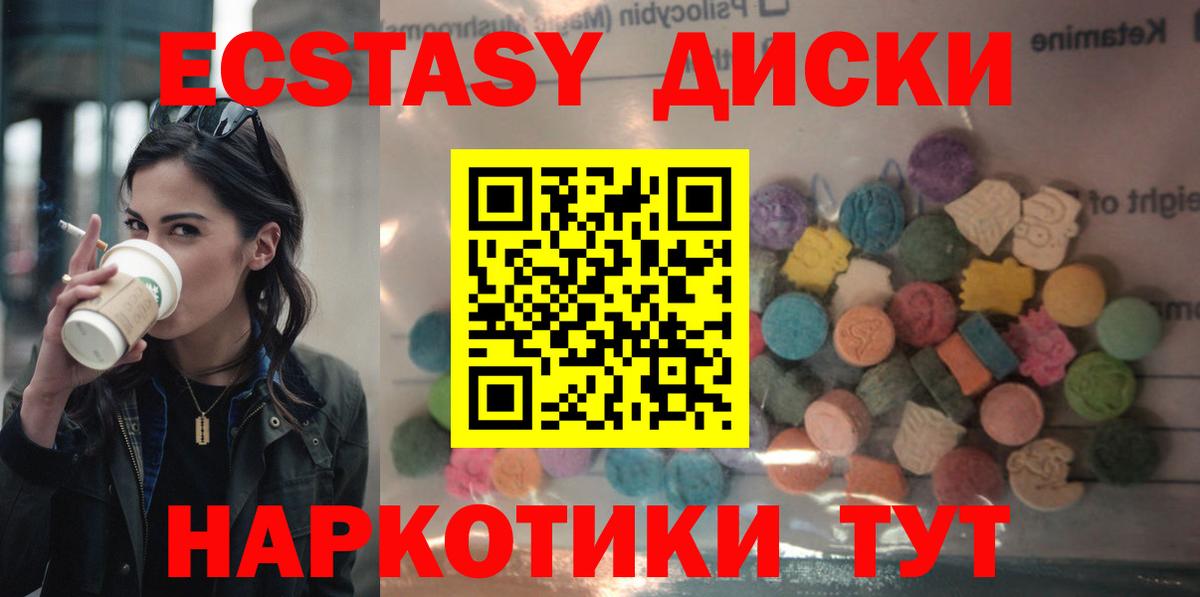 omg   ЭКСТАЗИ Дубай  Хабаровск  Экстази  Вход с VPN  Ecstasy 280мг 