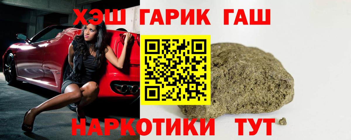 ГАШИШ Изолятор Хабаровск