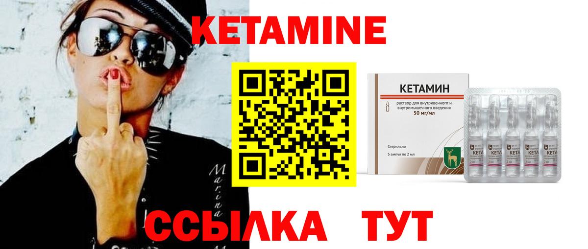 Хабаровск  КЕТАМИН ketamine  КЕТАМИН VHQ  Вход с VPN 