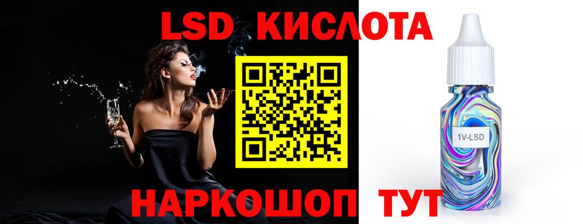 ЛСД экстази ecstasy Хабаровск