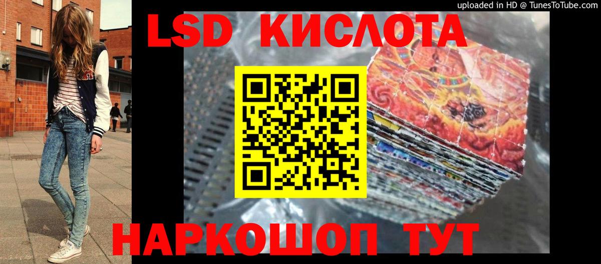 Хабаровск  ЛСД экстази кислота  LSD-25 экстази  OMG ССЫЛКА  Вход с VPN 