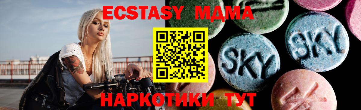 МДМА молли  Вход с VPN  Хабаровск  MDMA  МДМА молли 