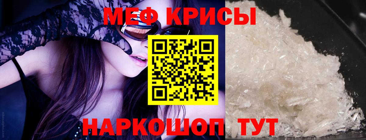МЕФ мяу мяу  МЕФ  Хабаровск  Вход с VPN 