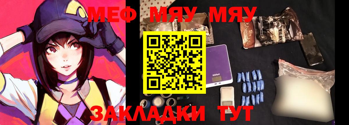 МЕФ мука Хабаровск