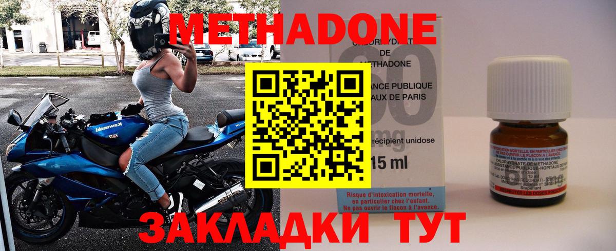 МЕТАДОН кристалл  Метадон белоснежный  Хабаровск  Вход с VPN 