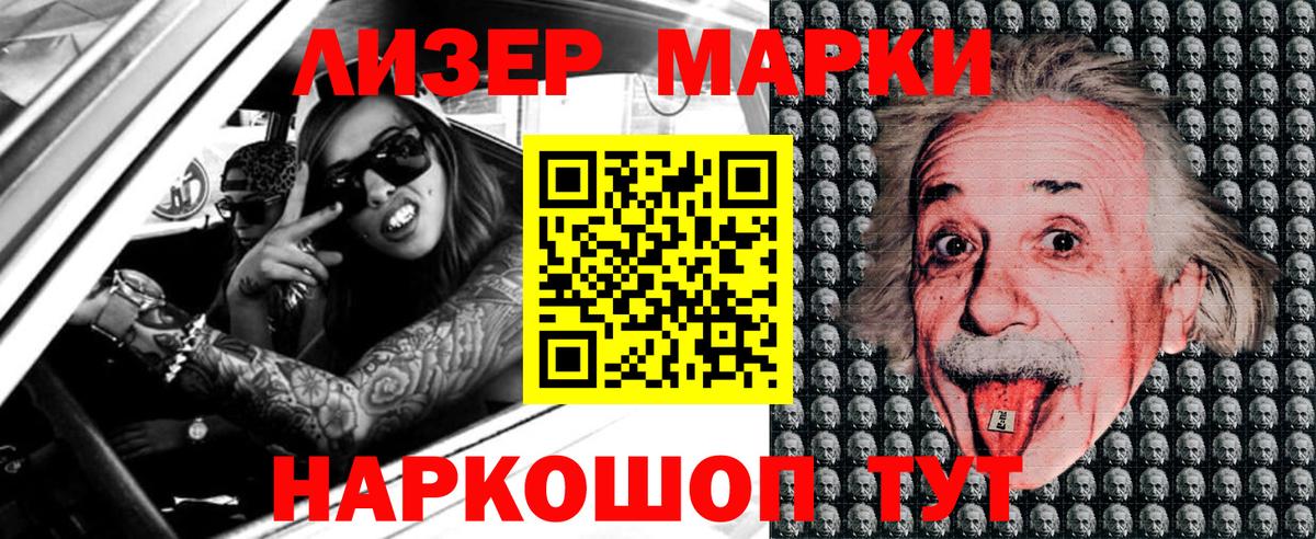 Марки 25I-NBOMe 1,8мг Хабаровск