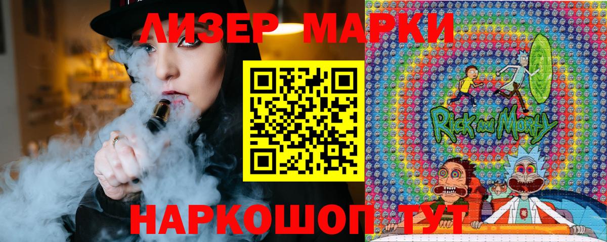 Хабаровск  Марки N-bome 1500мкг  Наркотические марки  Вход с VPN 