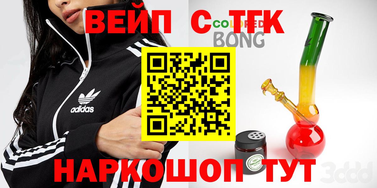 закладки  Дистиллят ТГК вейп с тгк  Хабаровск  Вход с VPN  ТГК вейп 